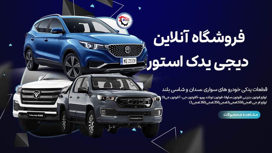 قطعات فوتون