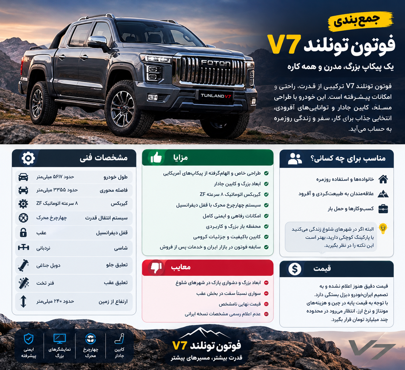 جمع بندی پایانی