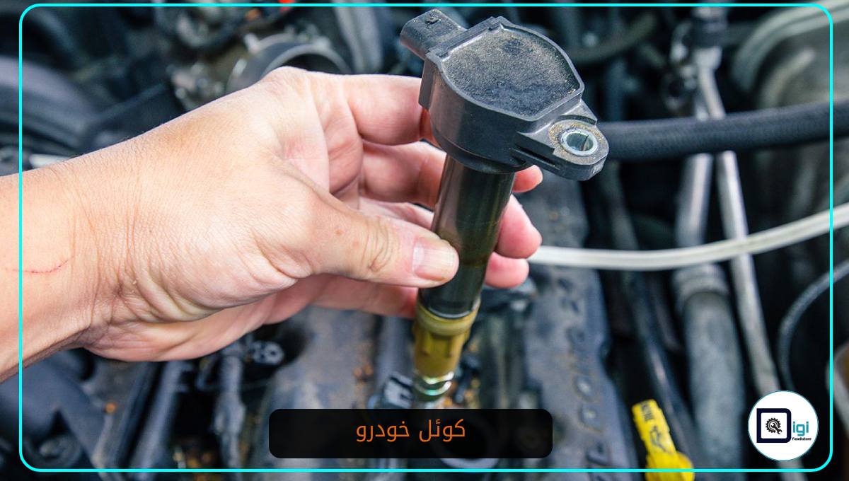 کوئل خودرو
