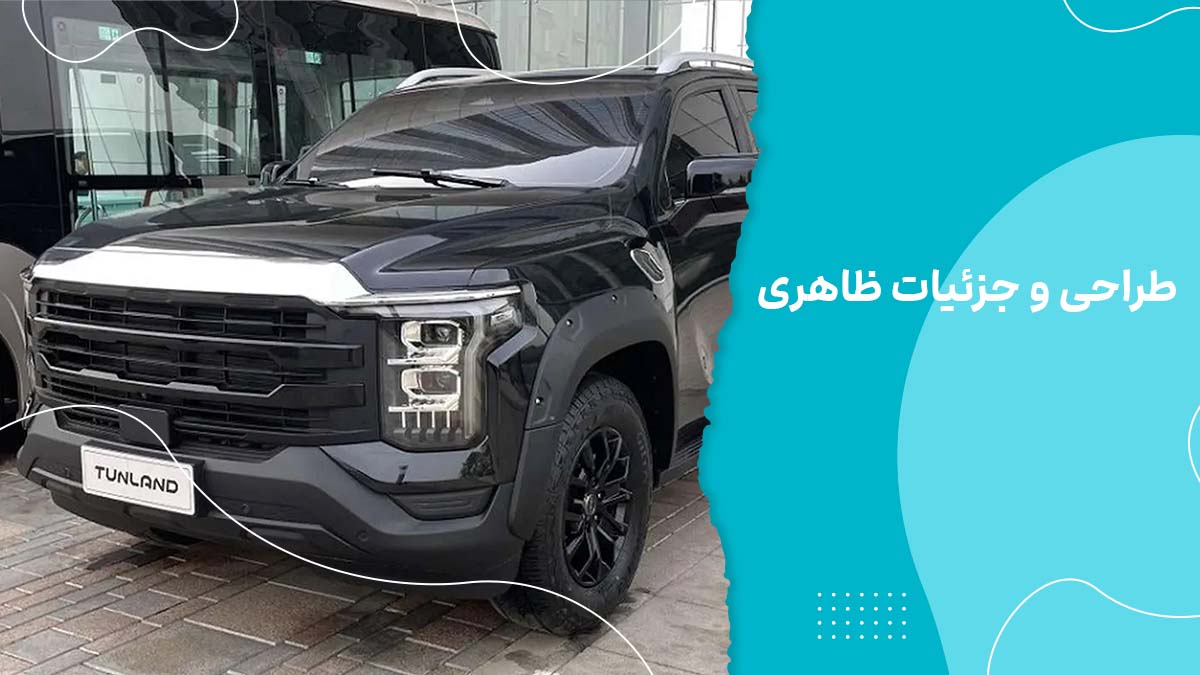 طراحی و جزئیات ظاهری V7