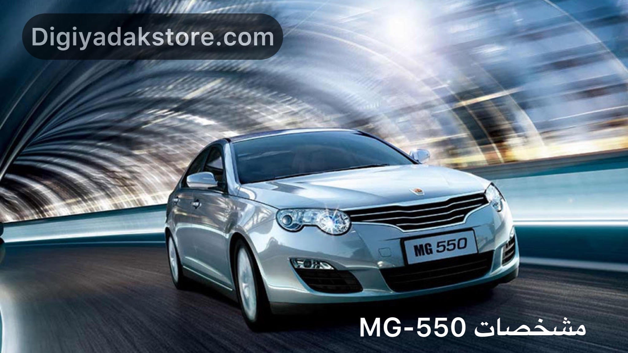 مشخصات فنی ام جی 550 | همه چیز درباره این سدان محبوب