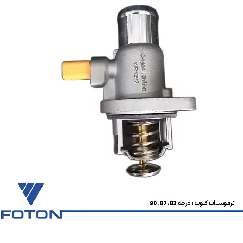 ترموستات کلوت : دمای ۸۲، ۸۷ و ۹۰ درجه