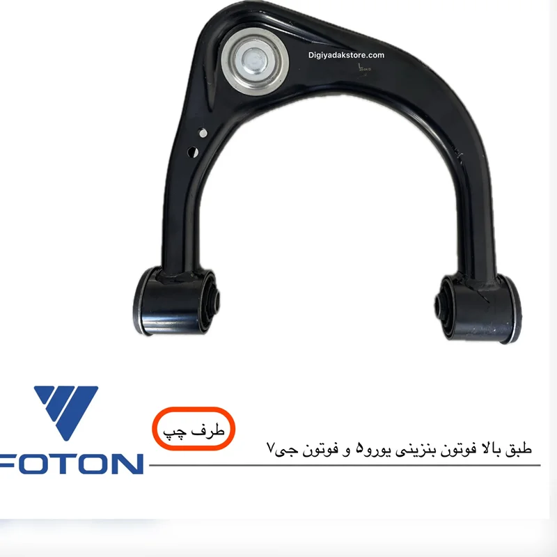 طبق بالا هایلوکس ویگو 2006 تا 2017 (راست و چپ)