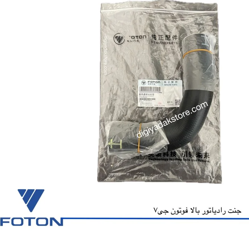 جنت رادیاتور بالا فوتون