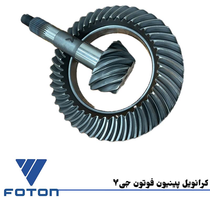 کرانویل و پینیون فوتون G7