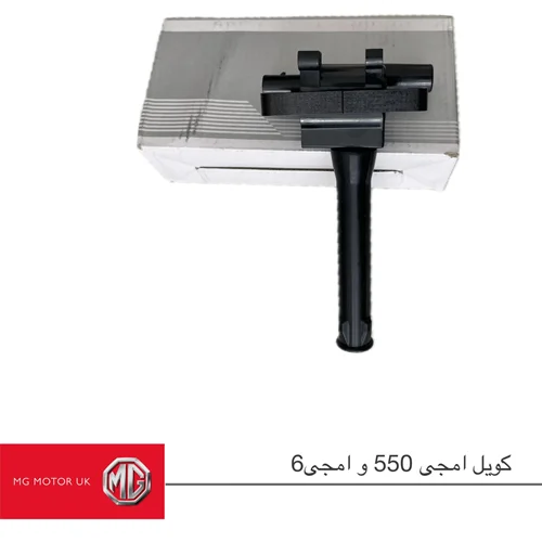کوئل ام جی550 و ام جی6