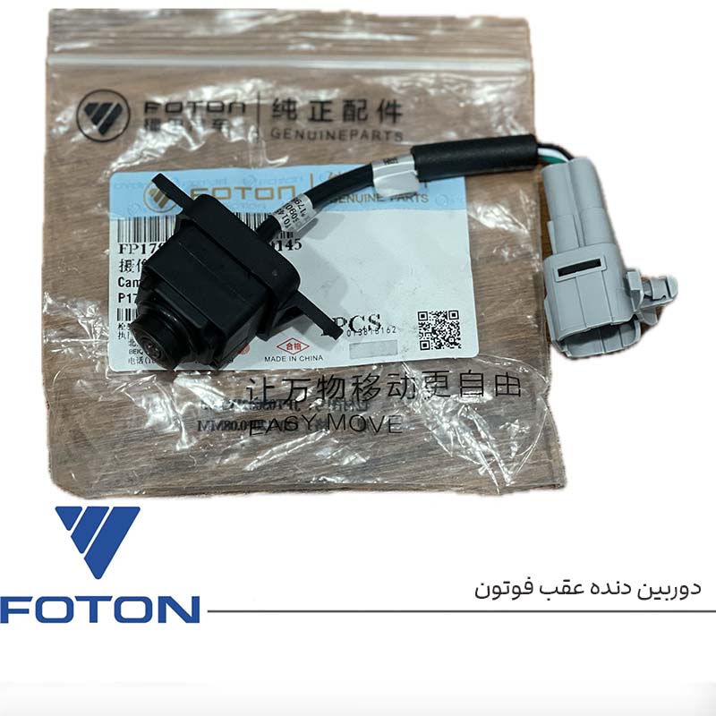 دوربین دنده عقب فوتون