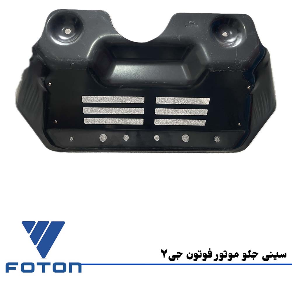 سینی جلو موتور فوتون جی 7