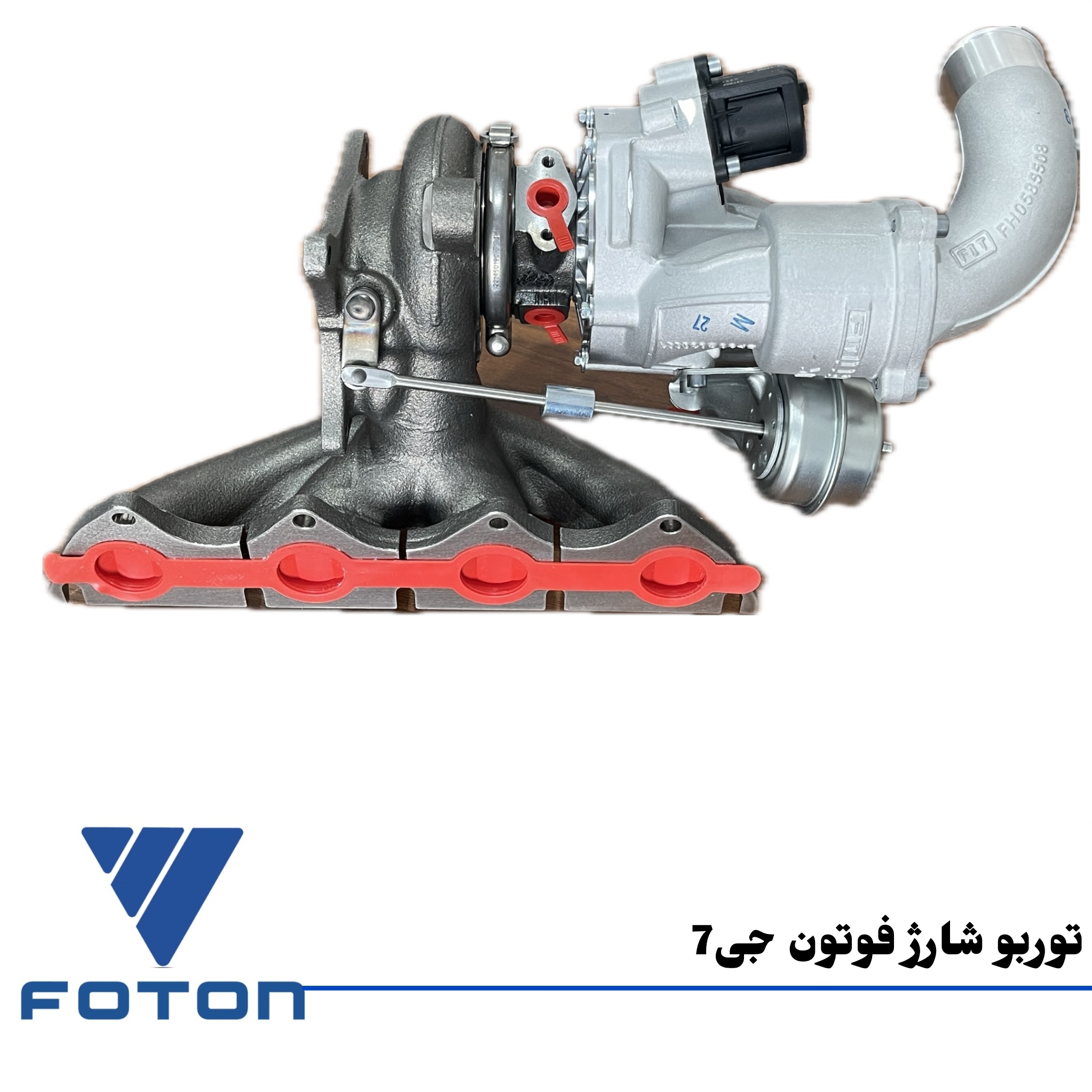 توربو شارژ فوتون جی 7 بنزینی اصلی