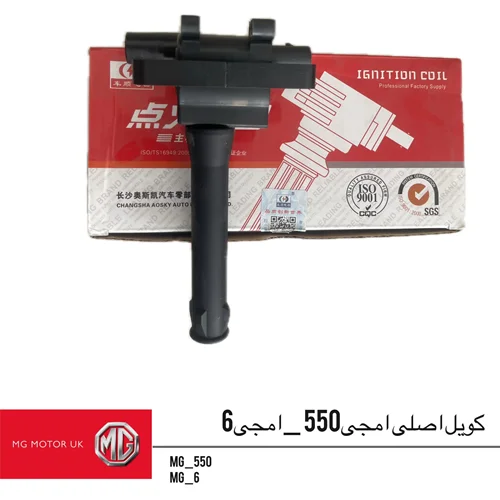 کوئل ام جی 550 ام جی6 (اورجینال)