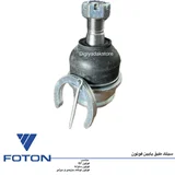 سیبک طبق پایین فوتون