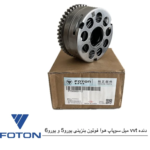 دنده vvt میل سوپاپ هوا فوتون تونلند بنزینی:جی7 یورو5،ساوانا