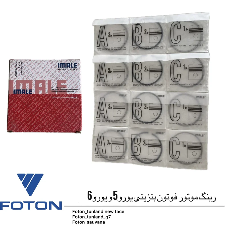 رینگ پیستون فوتون تونلند بنزینی یورو ۵ و ۶