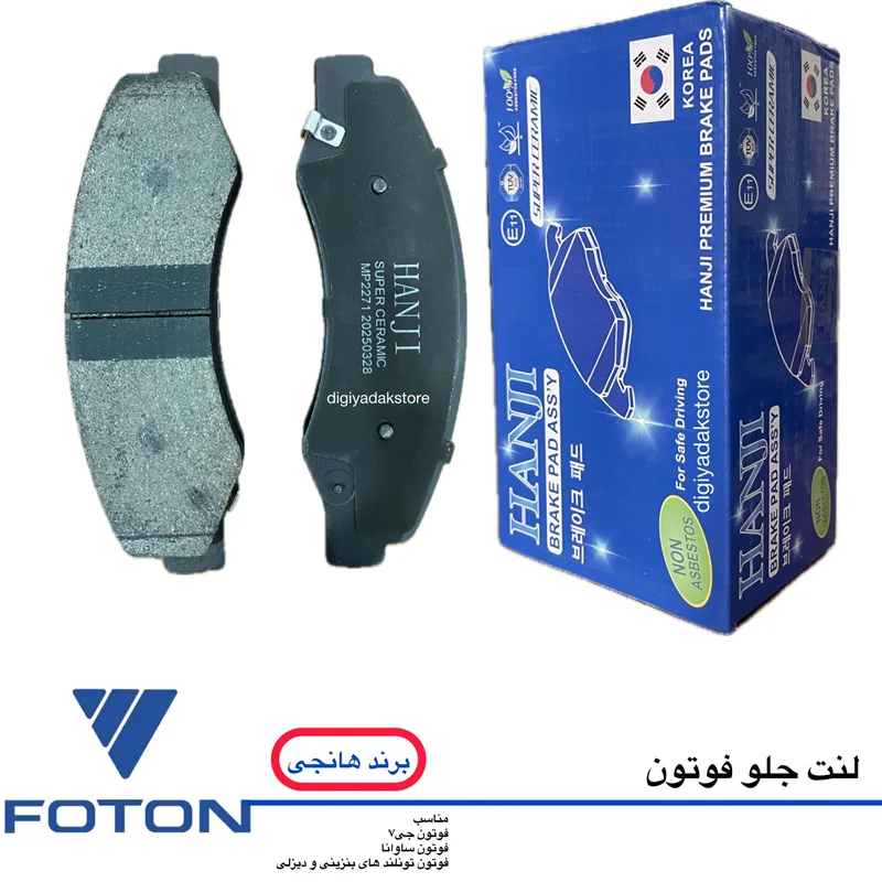 لنت جلو فوتون برند هانجی