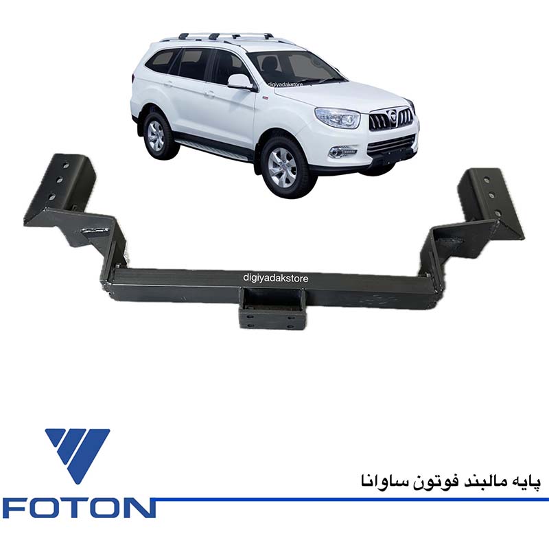 پایه مالبند فوتون ساوانا